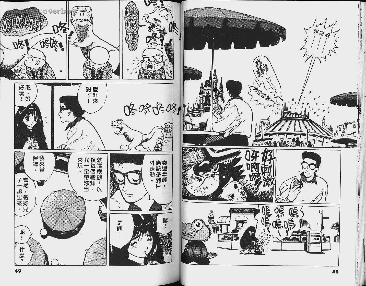 单车少年韩漫全集-VOL4无删减无遮挡章节图片 