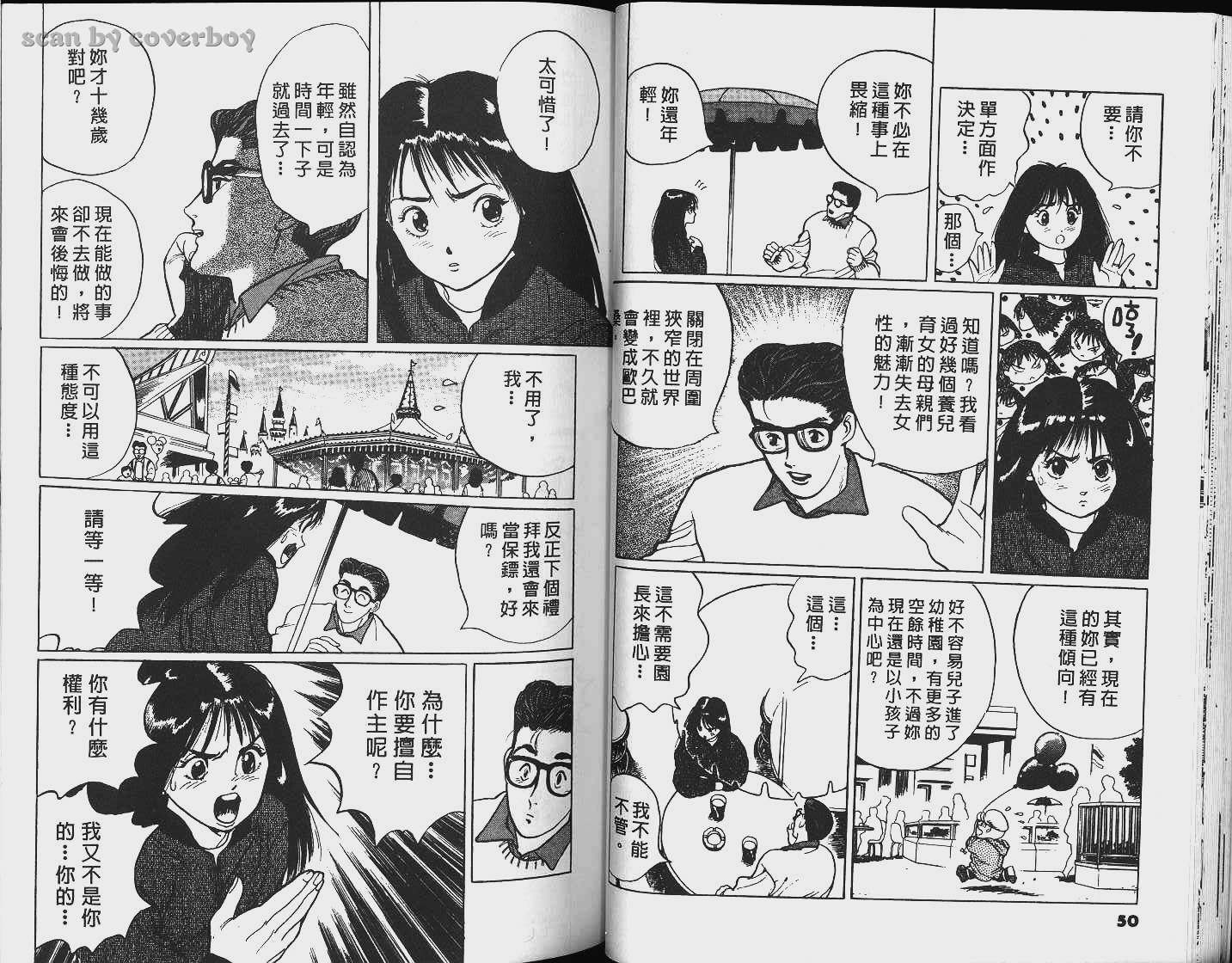 单车少年韩漫全集-VOL4无删减无遮挡章节图片 
