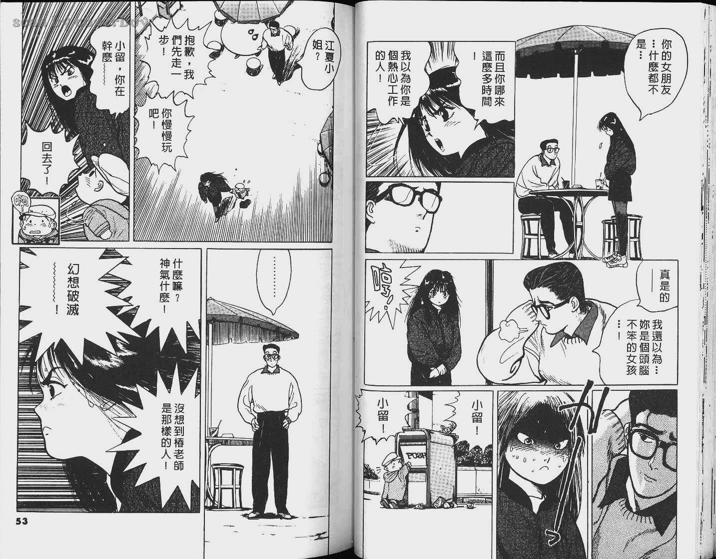 单车少年韩漫全集-VOL4无删减无遮挡章节图片 