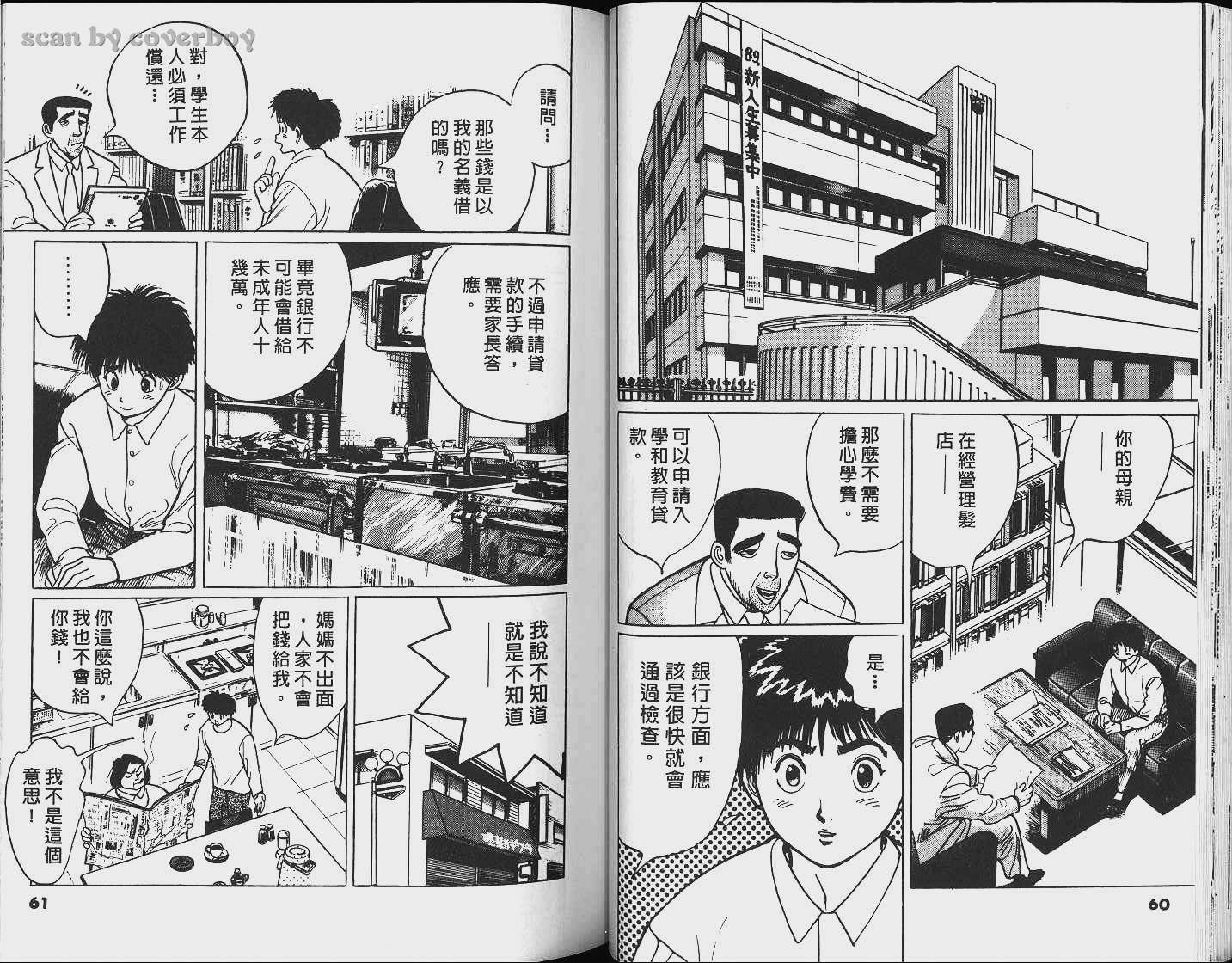 单车少年韩漫全集-VOL4无删减无遮挡章节图片 