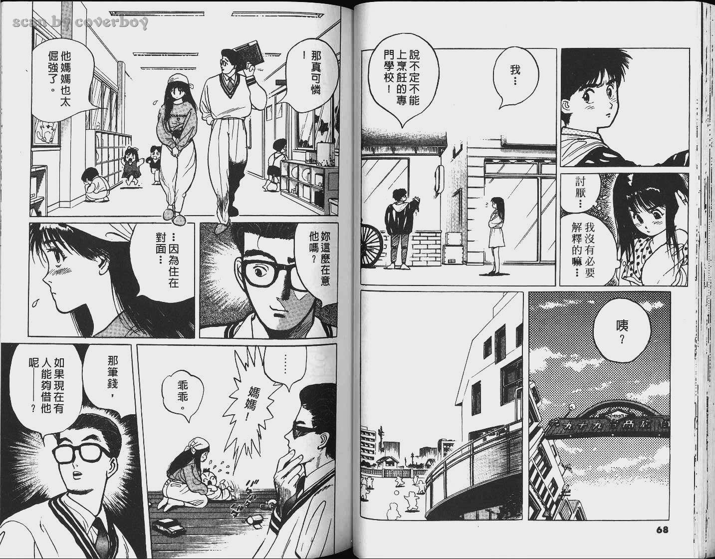 单车少年韩漫全集-VOL4无删减无遮挡章节图片 