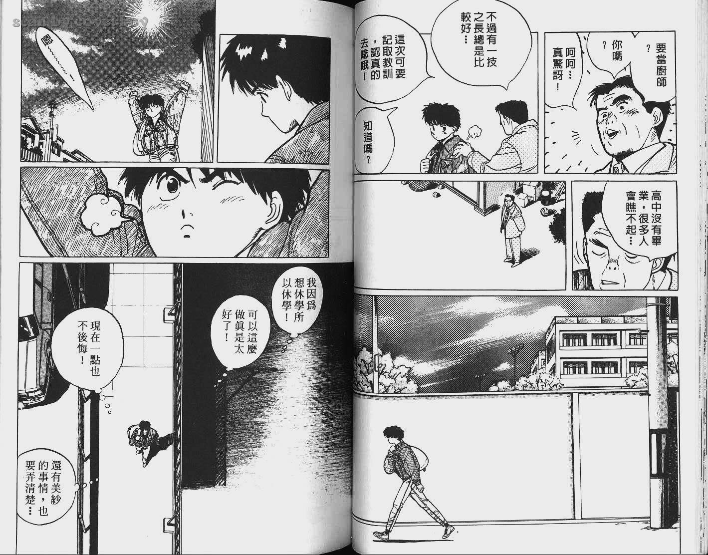 单车少年韩漫全集-VOL4无删减无遮挡章节图片 
