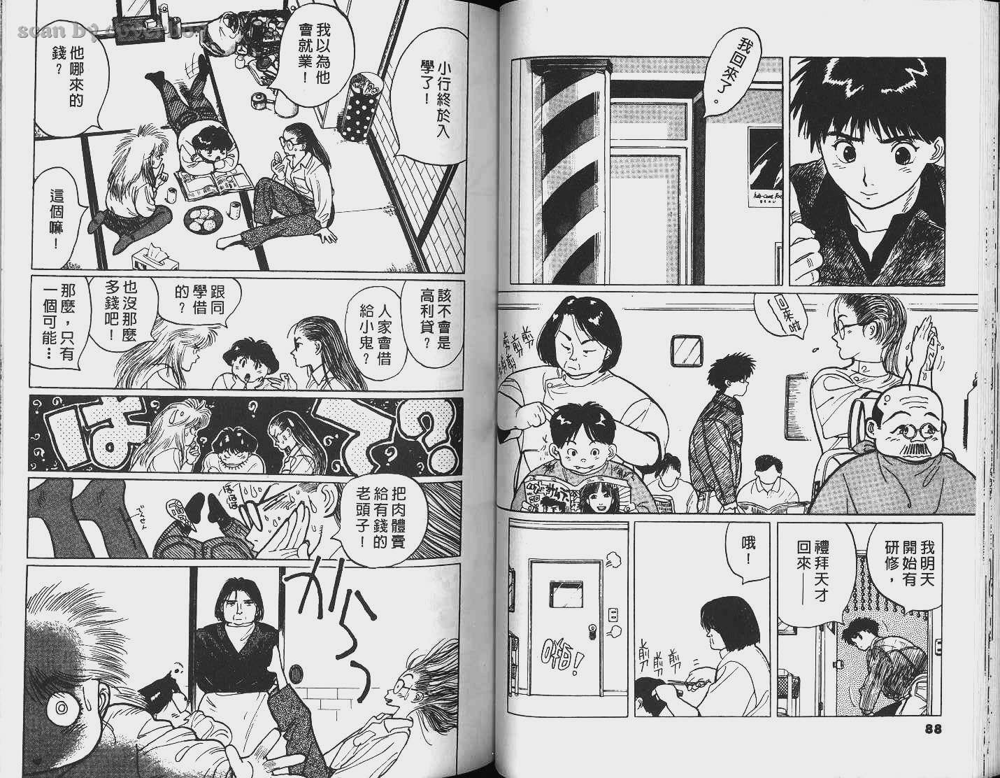 单车少年韩漫全集-VOL4无删减无遮挡章节图片 