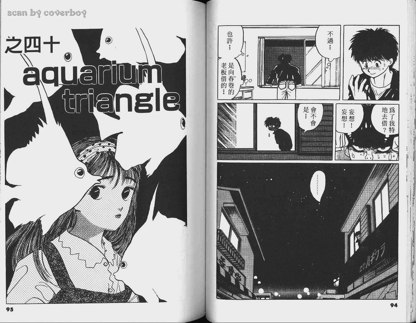 单车少年韩漫全集-VOL4无删减无遮挡章节图片 
