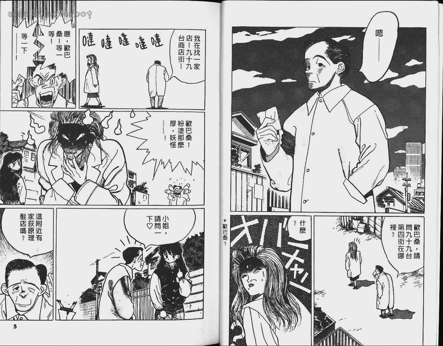 单车少年韩漫全集-VOL4无删减无遮挡章节图片 