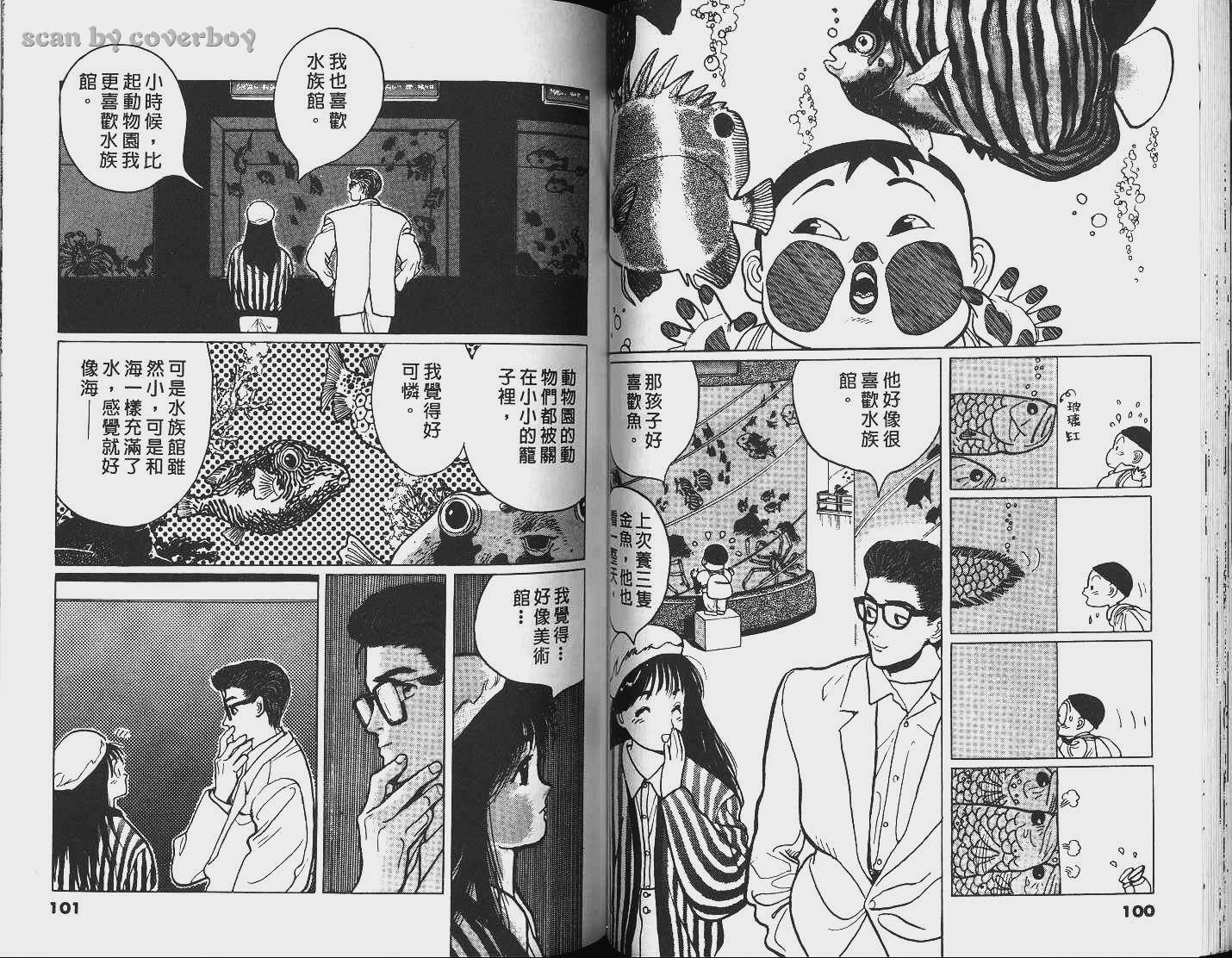 单车少年韩漫全集-VOL4无删减无遮挡章节图片 