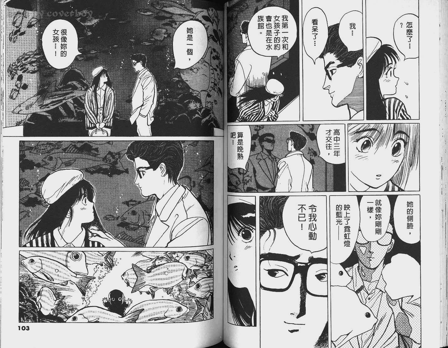 单车少年韩漫全集-VOL4无删减无遮挡章节图片 