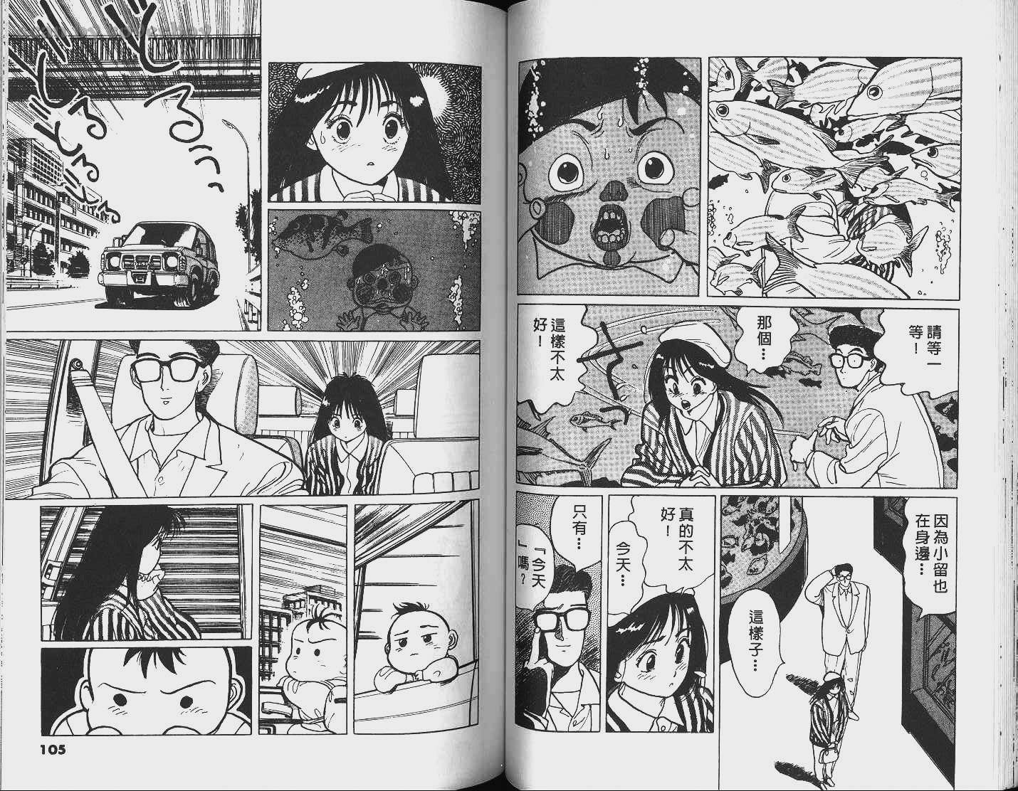 单车少年韩漫全集-VOL4无删减无遮挡章节图片 