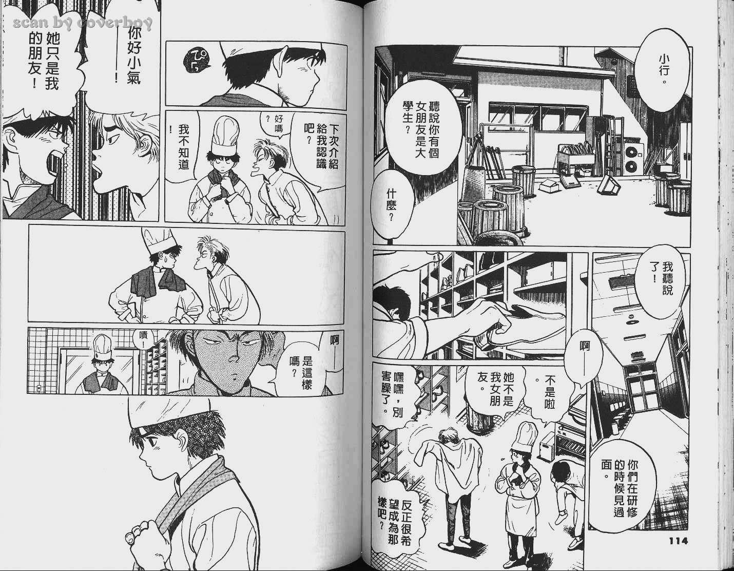 单车少年韩漫全集-VOL4无删减无遮挡章节图片 