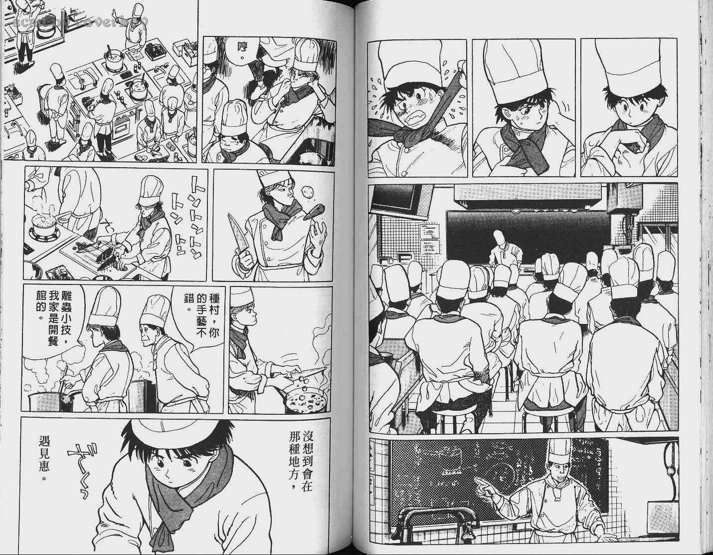 单车少年韩漫全集-VOL4无删减无遮挡章节图片 