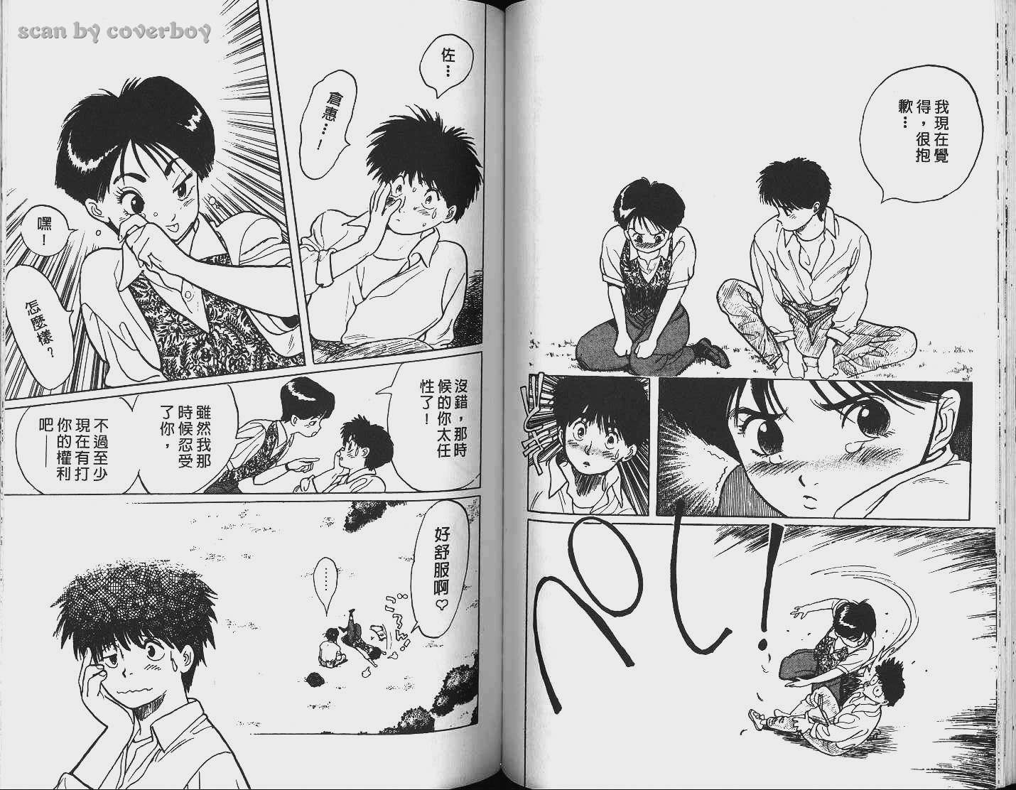 单车少年韩漫全集-VOL4无删减无遮挡章节图片 