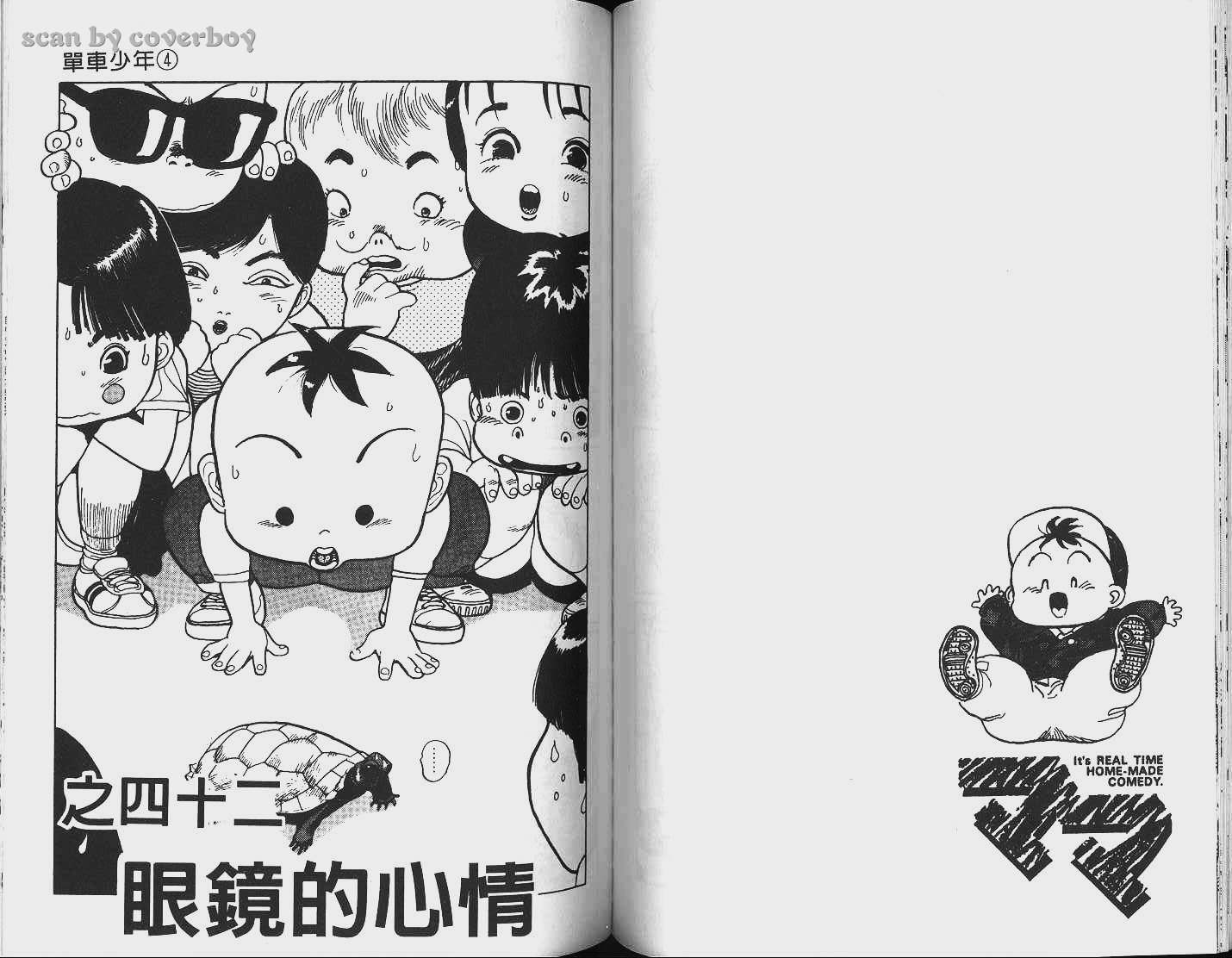 单车少年韩漫全集-VOL4无删减无遮挡章节图片 