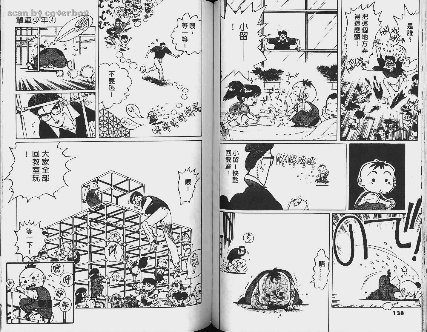 单车少年韩漫全集-VOL4无删减无遮挡章节图片 