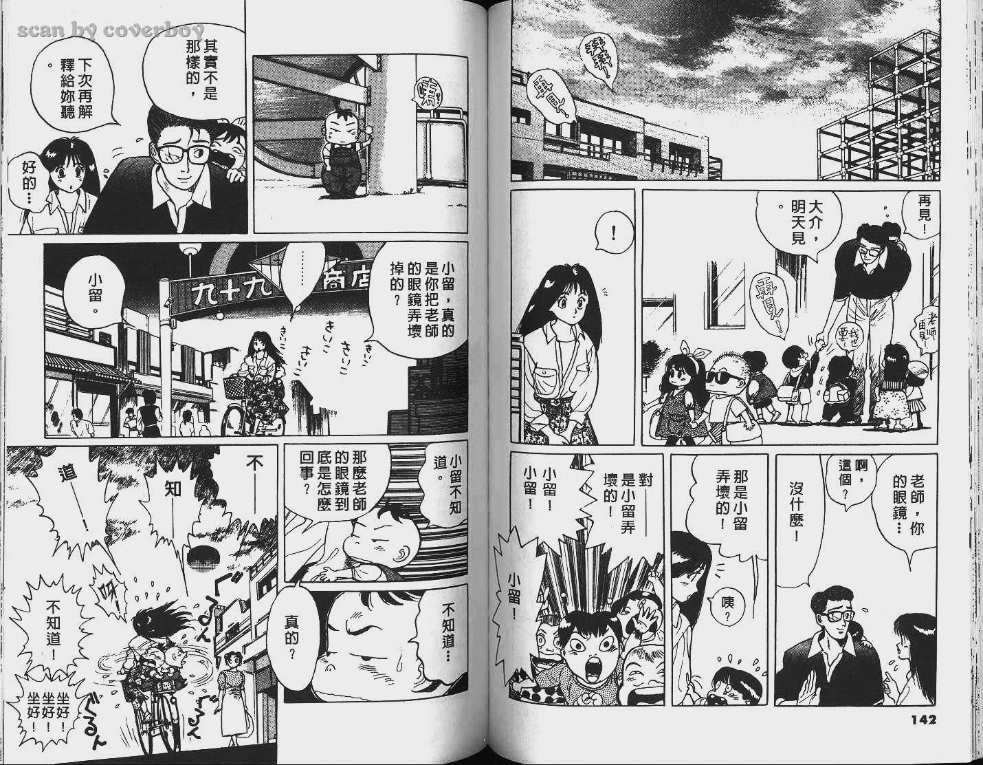 单车少年韩漫全集-VOL4无删减无遮挡章节图片 