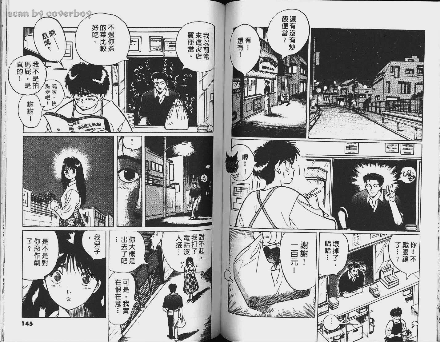 单车少年韩漫全集-VOL4无删减无遮挡章节图片 