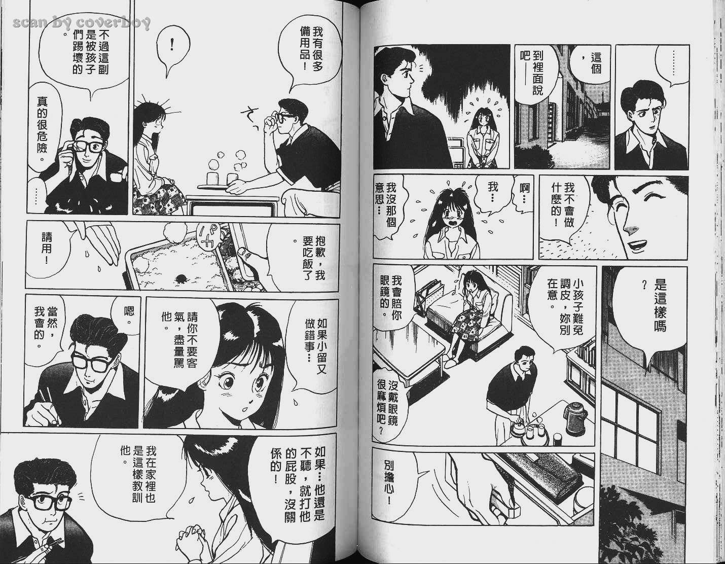 单车少年韩漫全集-VOL4无删减无遮挡章节图片 