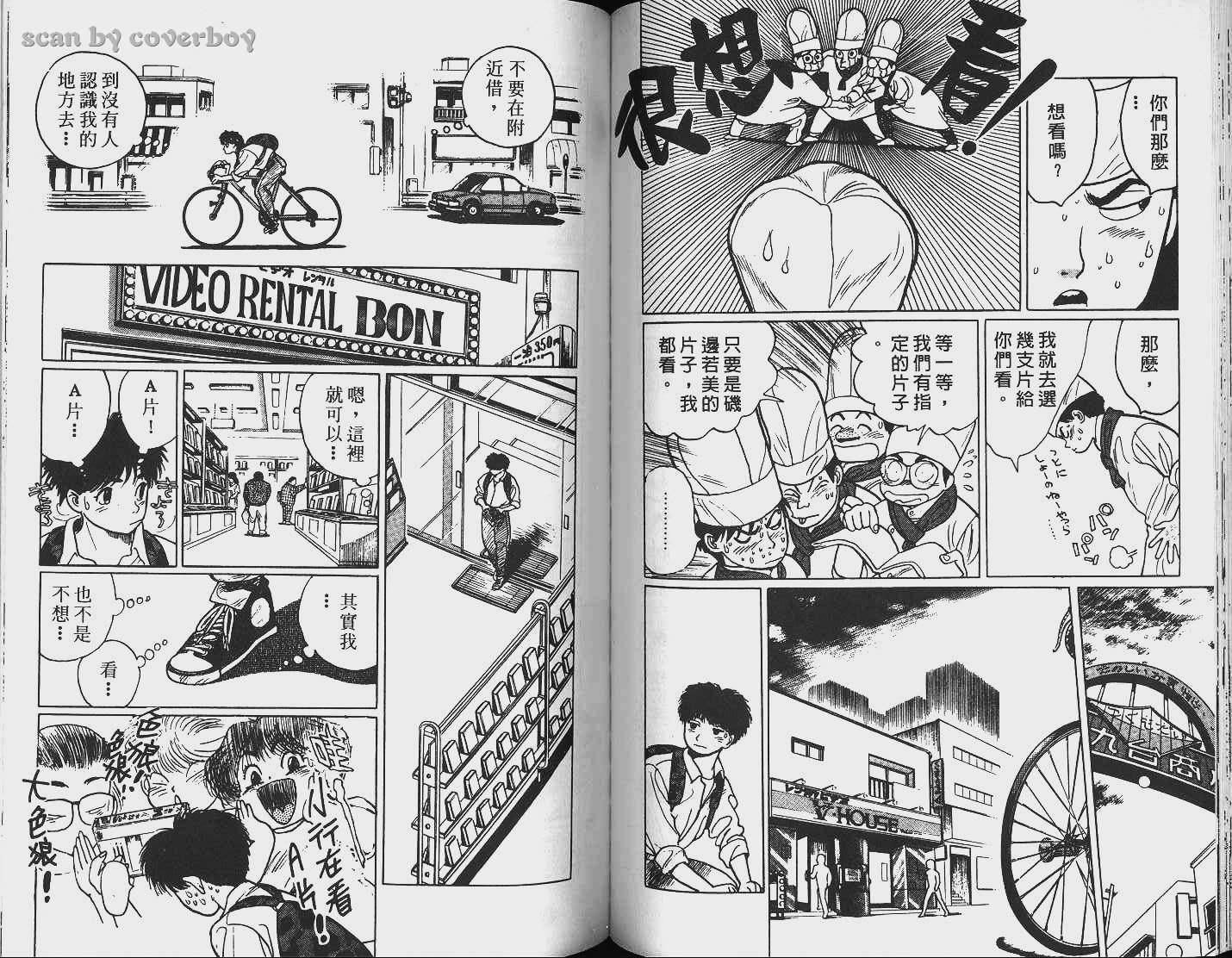 单车少年韩漫全集-VOL4无删减无遮挡章节图片 