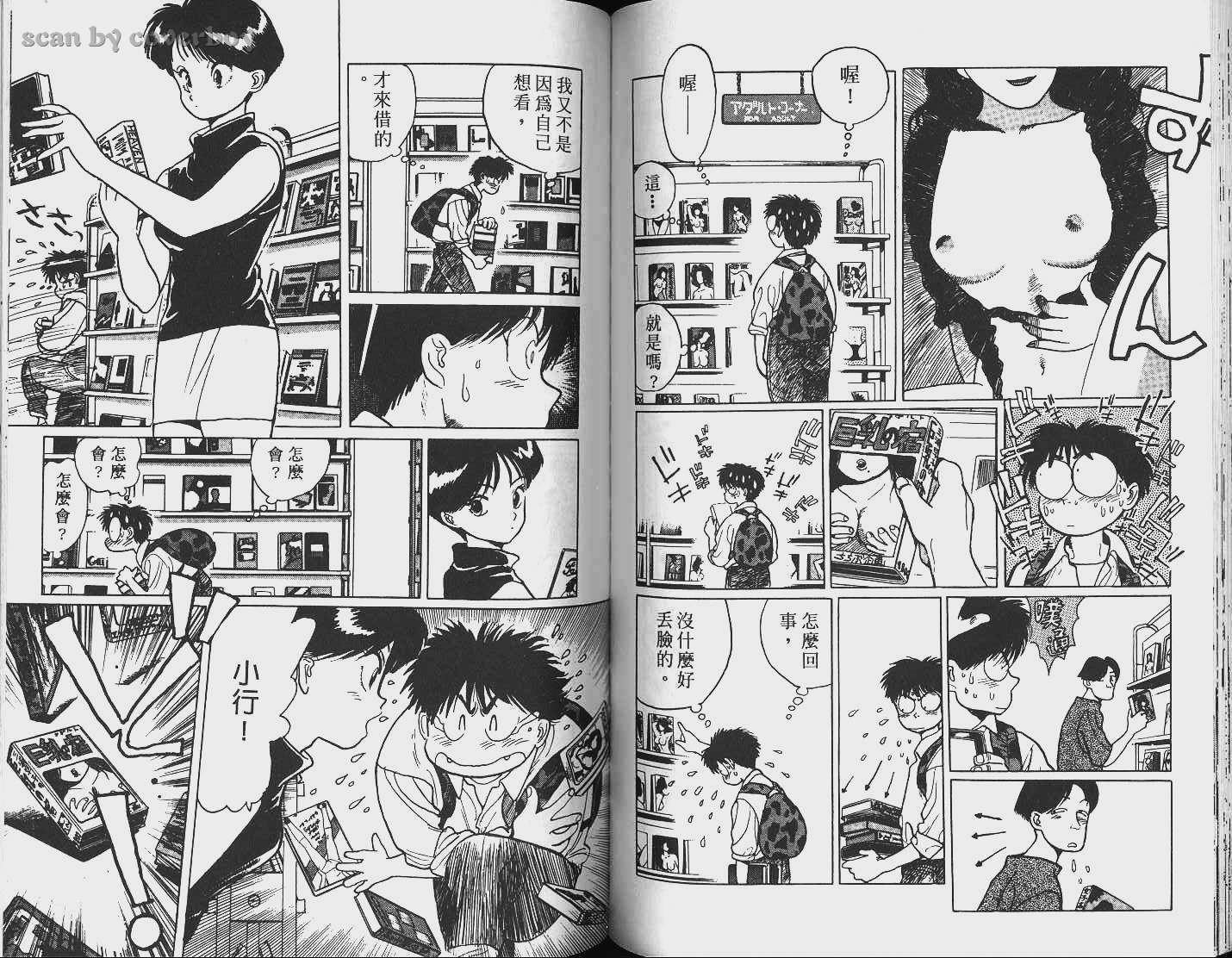 单车少年韩漫全集-VOL4无删减无遮挡章节图片 