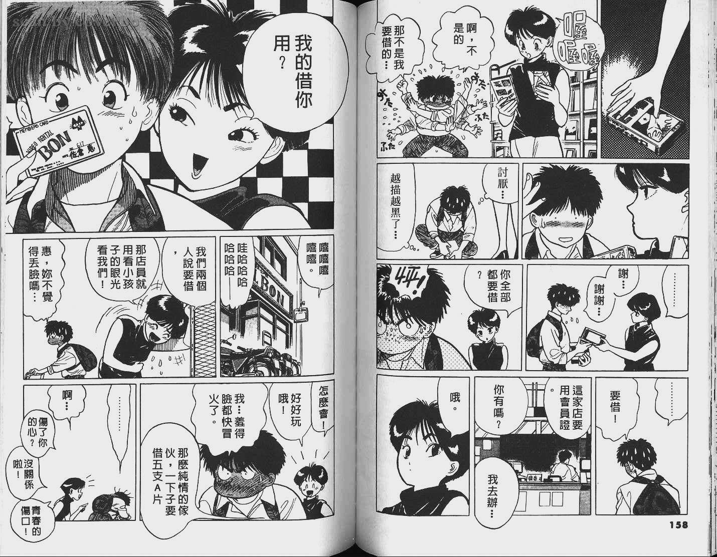 单车少年韩漫全集-VOL4无删减无遮挡章节图片 
