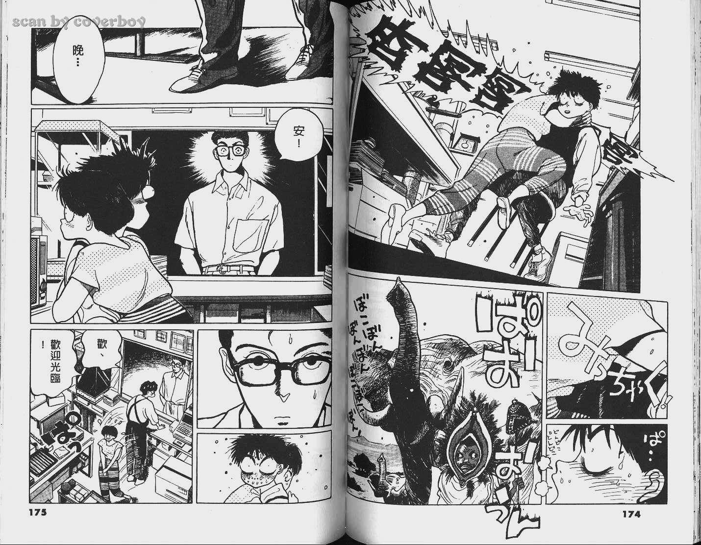 单车少年韩漫全集-VOL4无删减无遮挡章节图片 