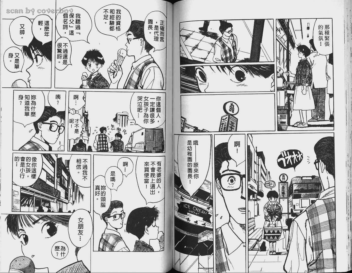单车少年韩漫全集-VOL4无删减无遮挡章节图片 