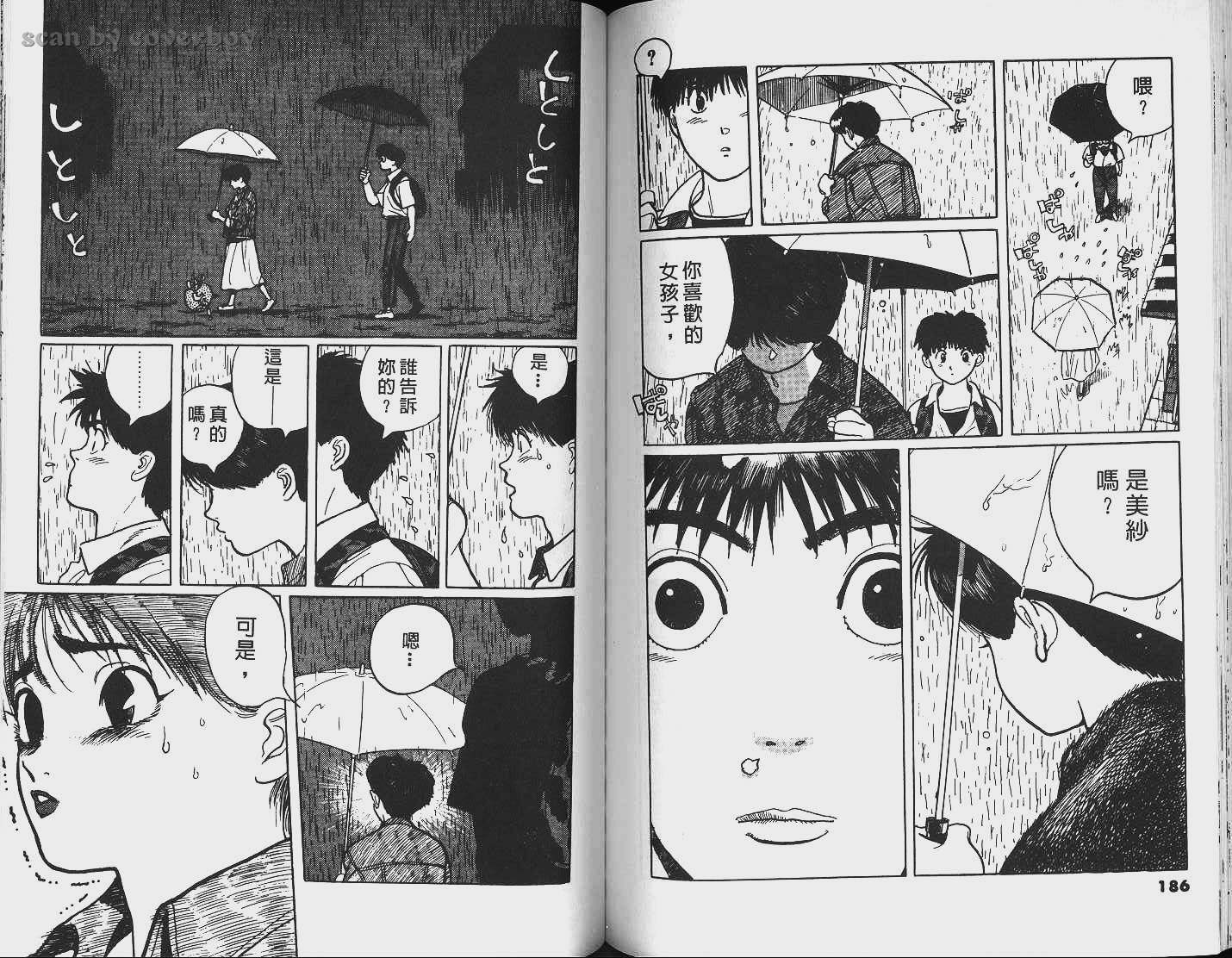单车少年韩漫全集-VOL4无删减无遮挡章节图片 