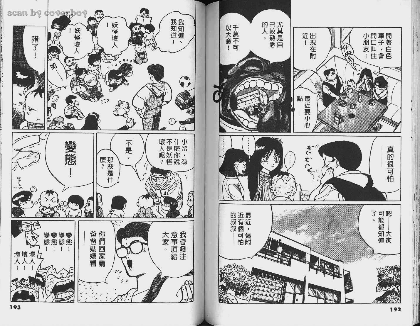 单车少年韩漫全集-VOL4无删减无遮挡章节图片 