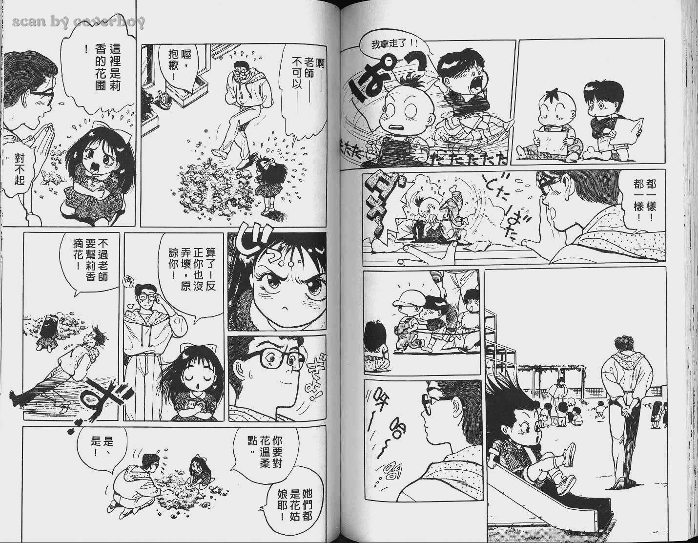 单车少年韩漫全集-VOL4无删减无遮挡章节图片 