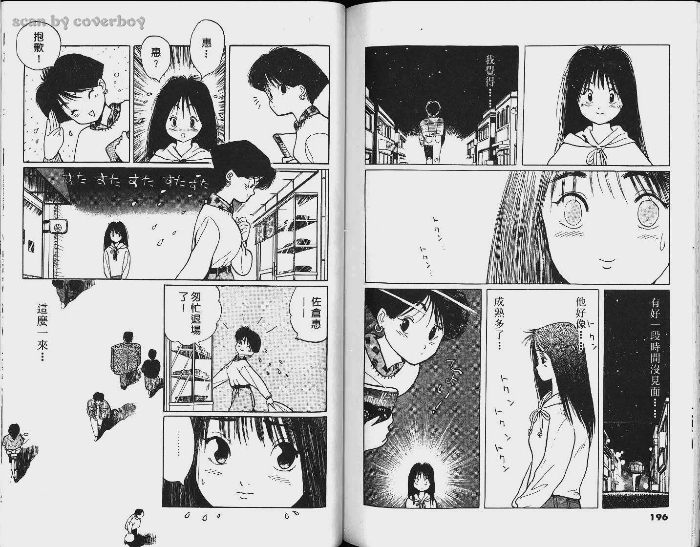 单车少年韩漫全集-VOL5无删减无遮挡章节图片 
