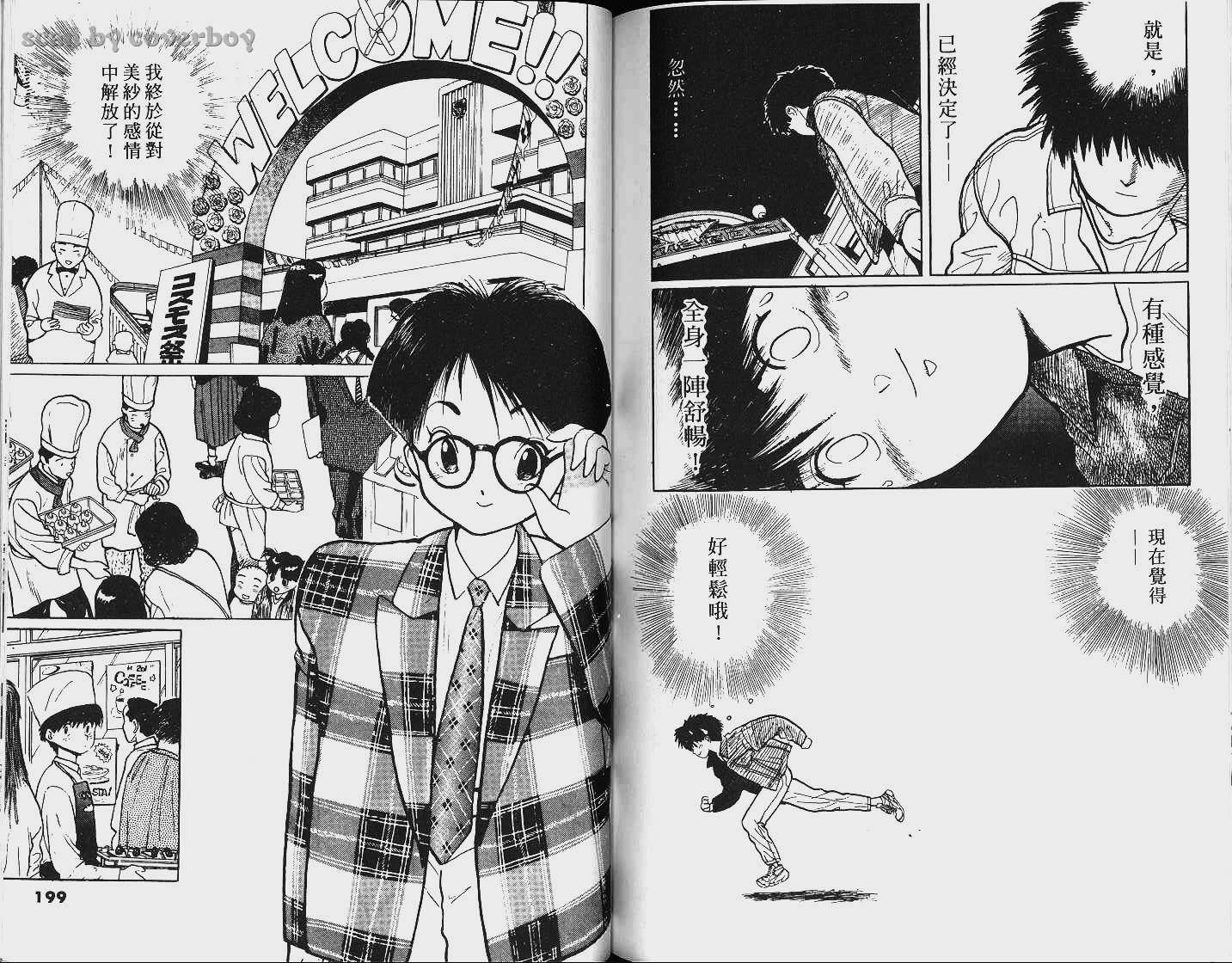 单车少年韩漫全集-VOL5无删减无遮挡章节图片 