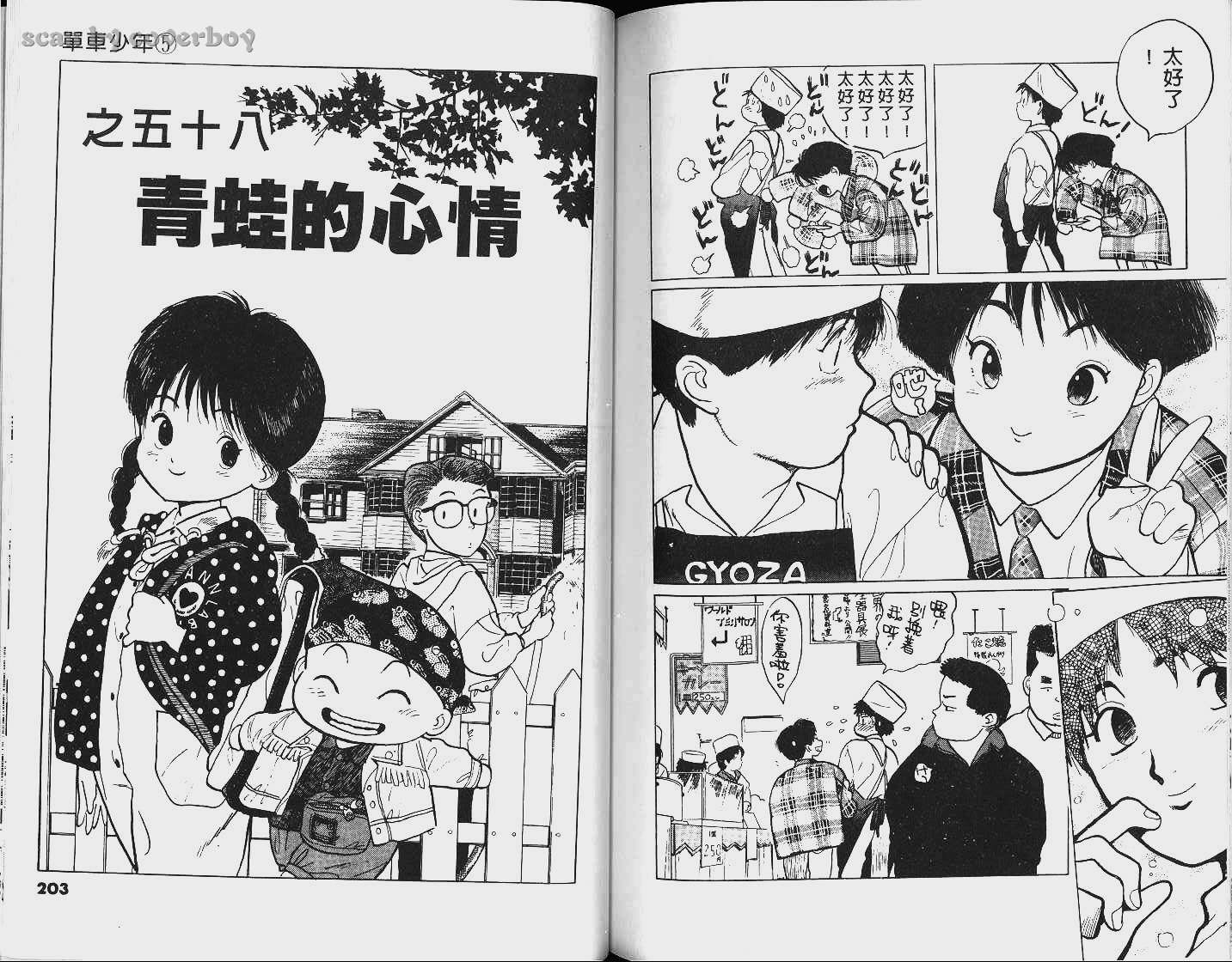 单车少年韩漫全集-VOL5无删减无遮挡章节图片 