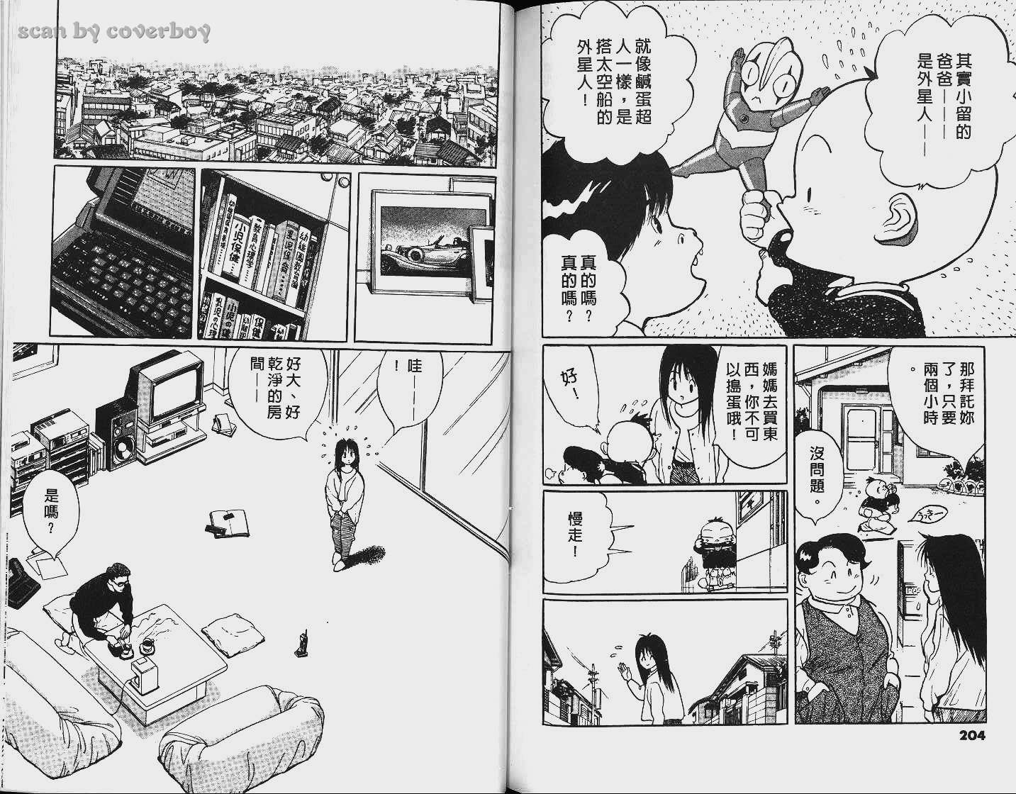 单车少年韩漫全集-VOL5无删减无遮挡章节图片 