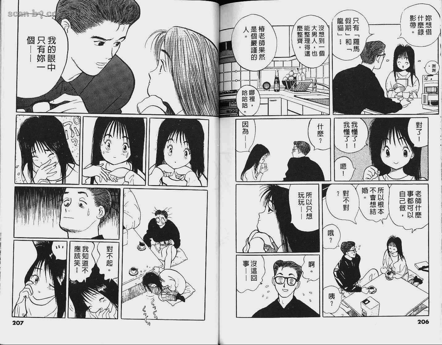 单车少年韩漫全集-VOL5无删减无遮挡章节图片 