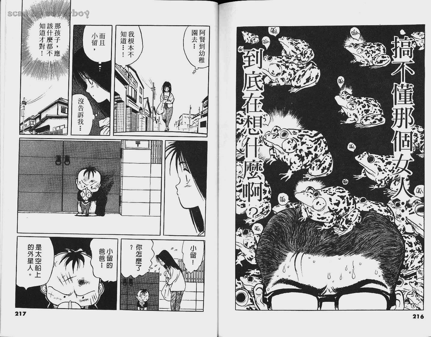 单车少年韩漫全集-VOL5无删减无遮挡章节图片 