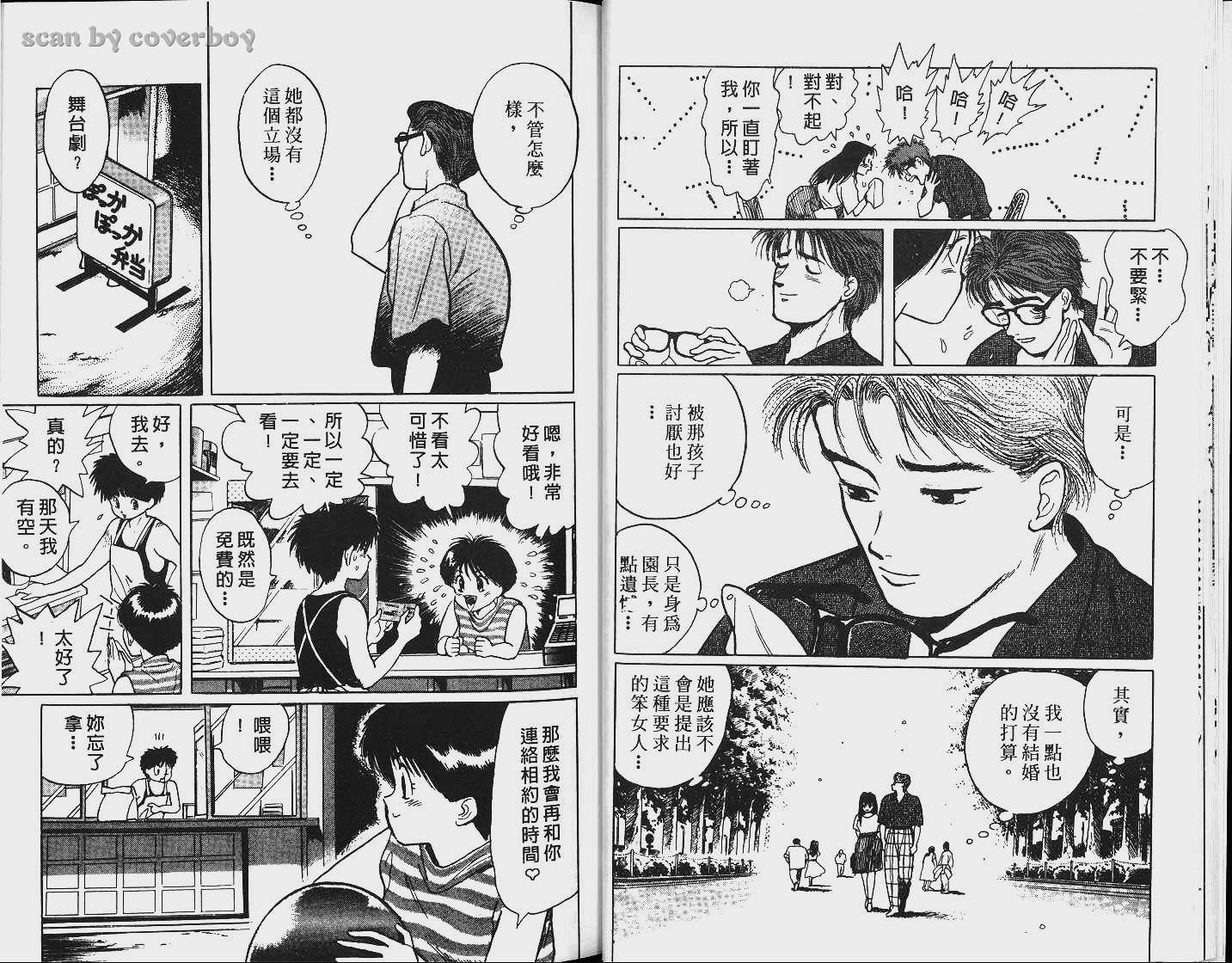 单车少年韩漫全集-VOL5无删减无遮挡章节图片 