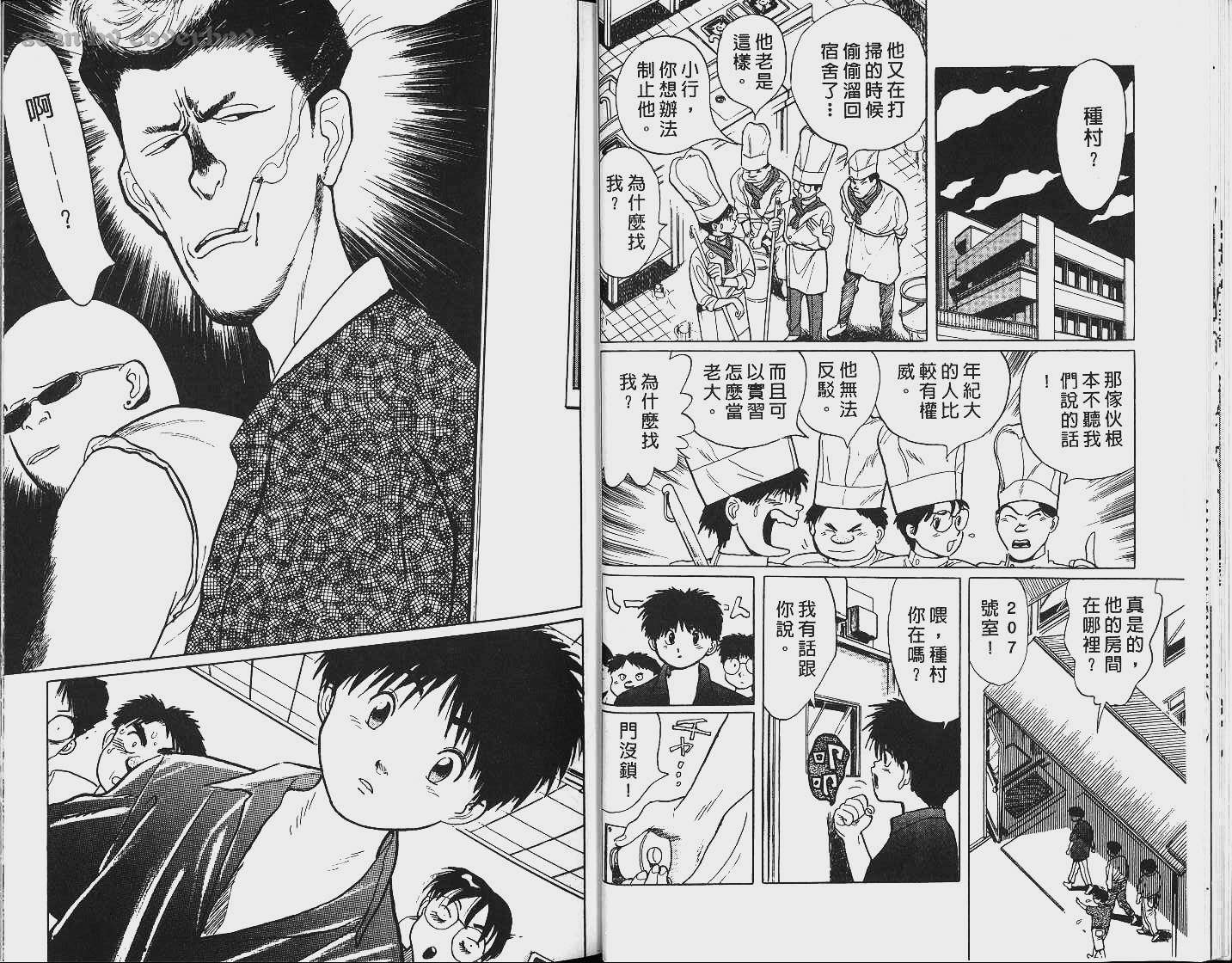 单车少年韩漫全集-VOL5无删减无遮挡章节图片 
