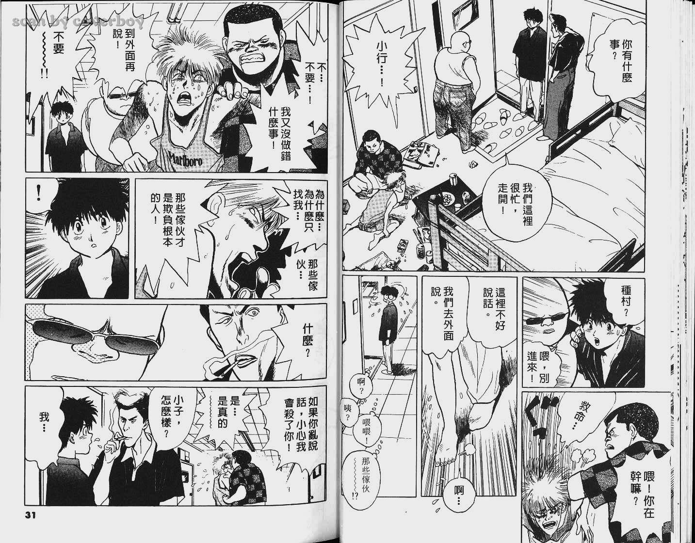 单车少年韩漫全集-VOL5无删减无遮挡章节图片 