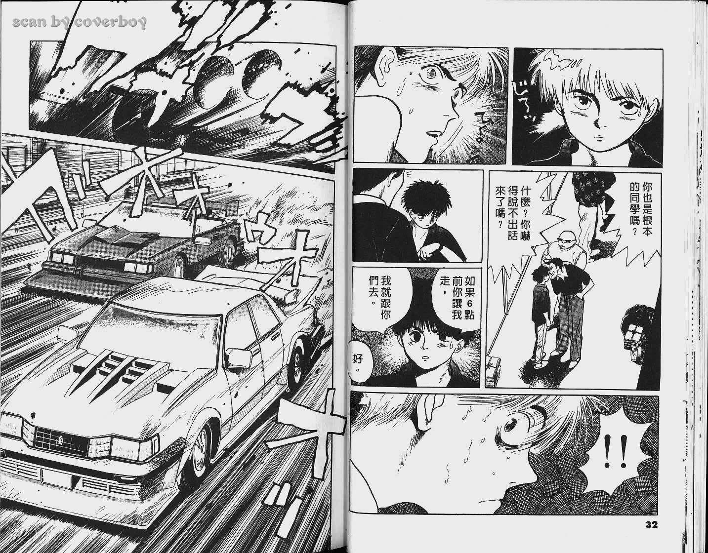 单车少年韩漫全集-VOL5无删减无遮挡章节图片 
