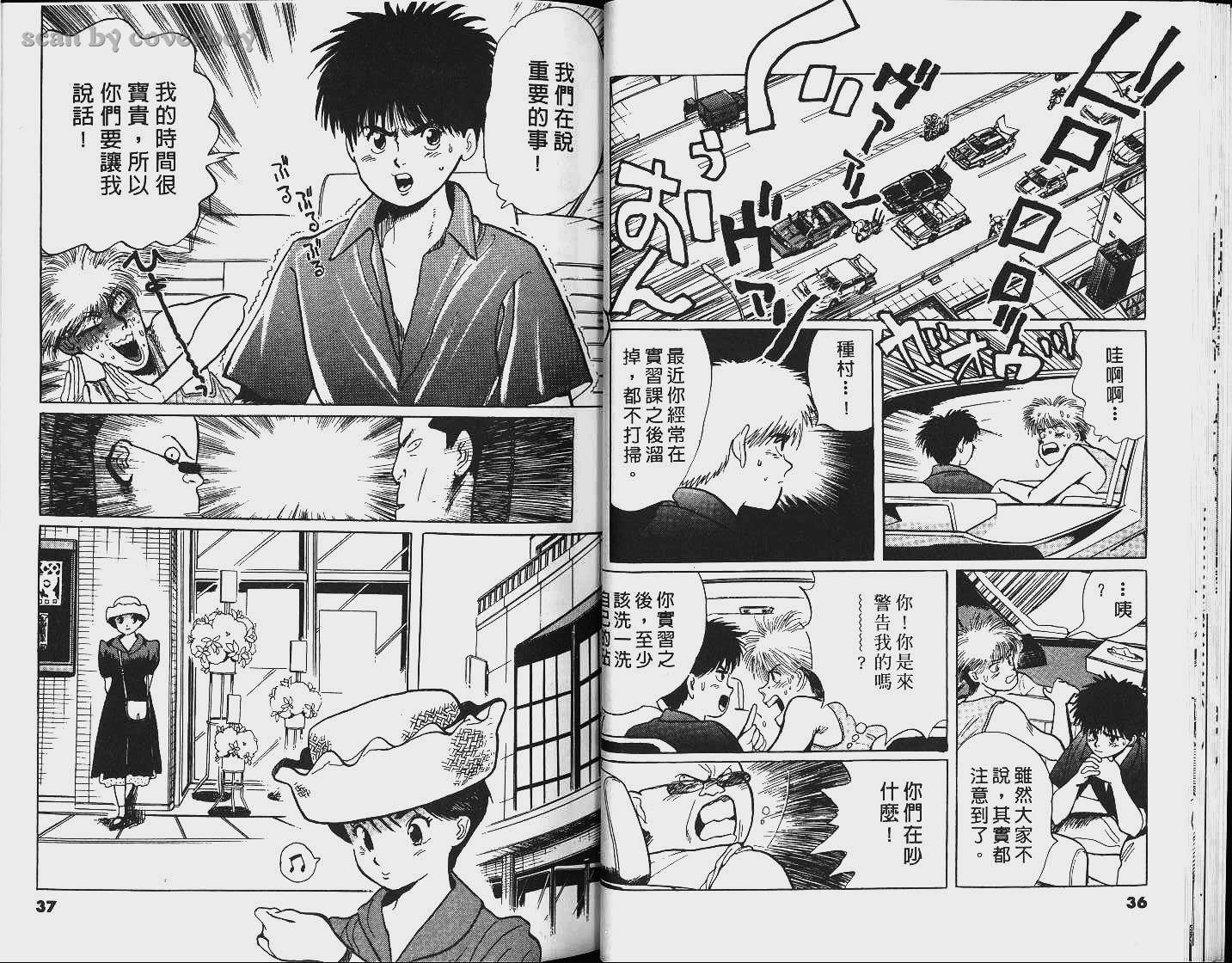 单车少年韩漫全集-VOL5无删减无遮挡章节图片 