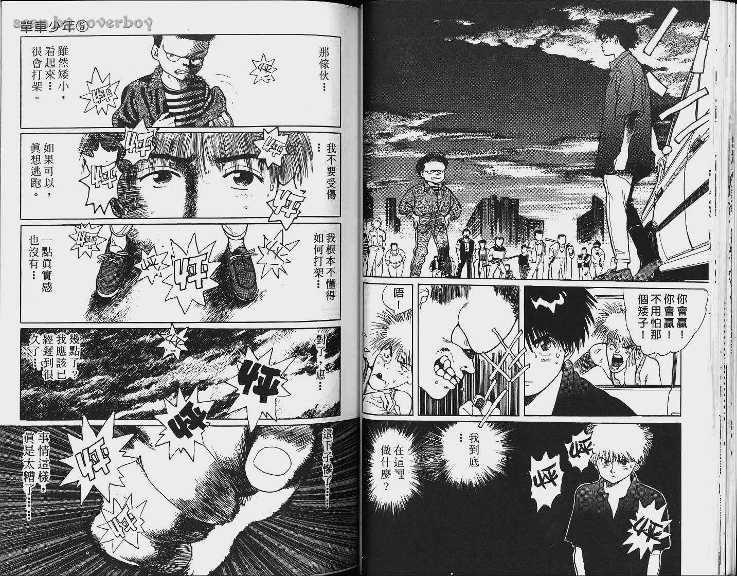 单车少年韩漫全集-VOL5无删减无遮挡章节图片 