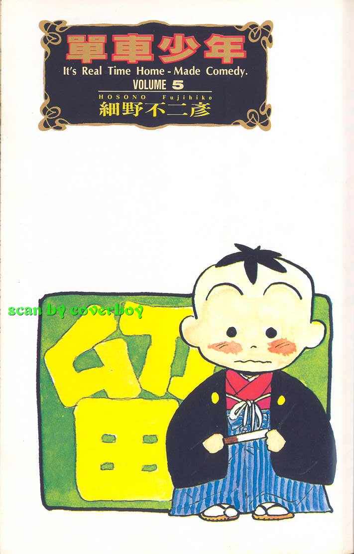 单车少年韩漫全集-VOL5无删减无遮挡章节图片 