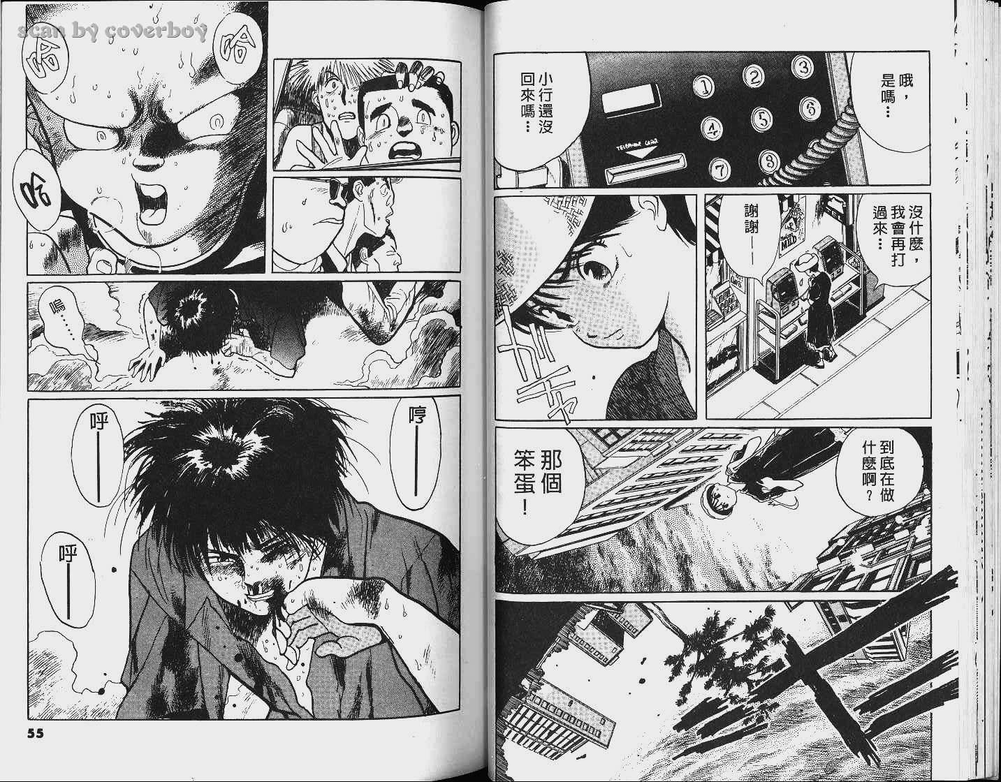单车少年韩漫全集-VOL5无删减无遮挡章节图片 
