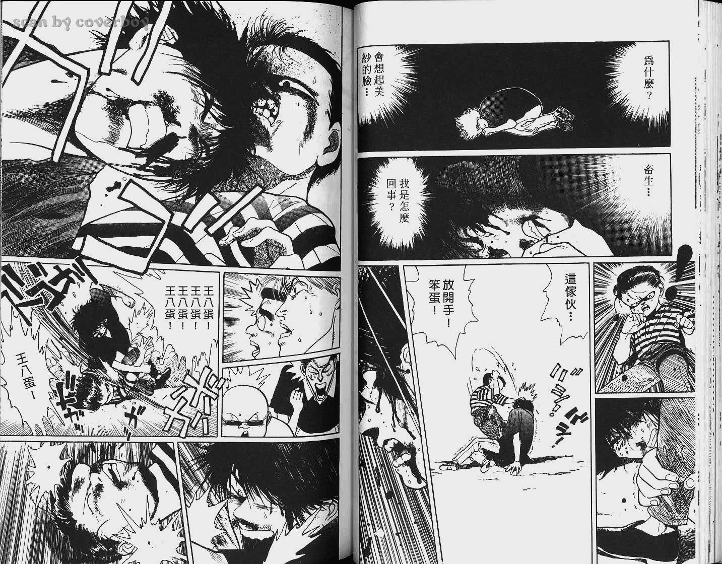 单车少年韩漫全集-VOL5无删减无遮挡章节图片 
