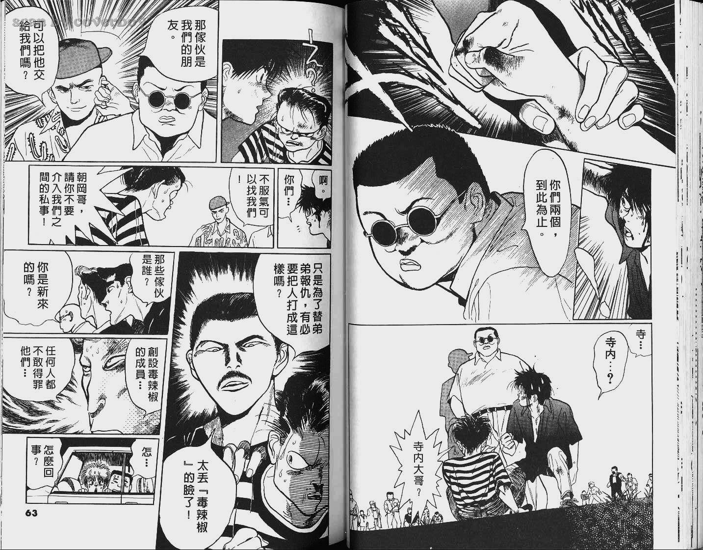 单车少年韩漫全集-VOL5无删减无遮挡章节图片 