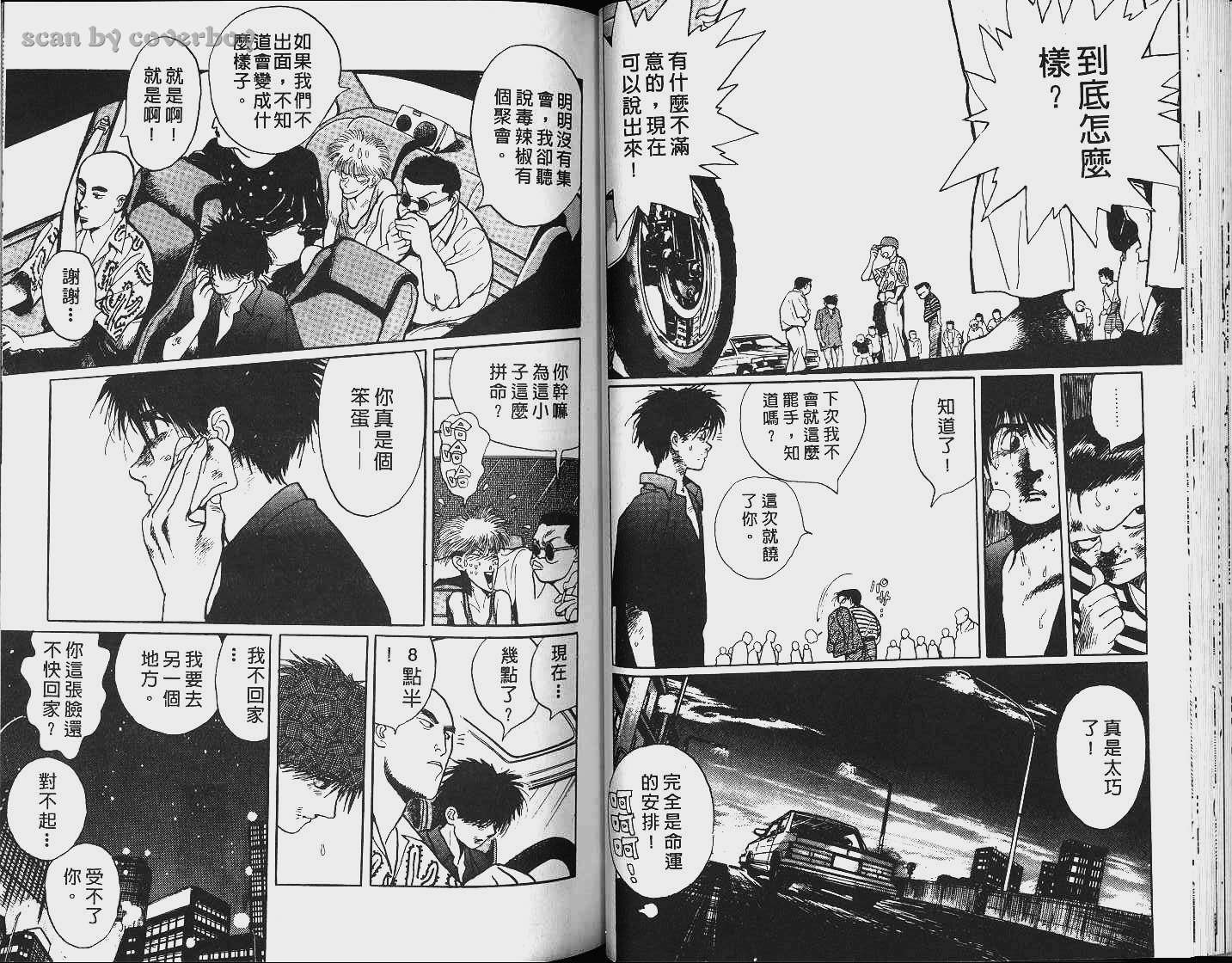 单车少年韩漫全集-VOL5无删减无遮挡章节图片 