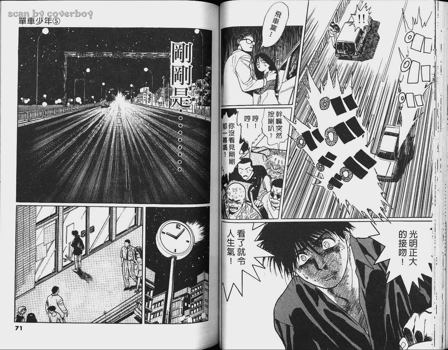 单车少年韩漫全集-VOL5无删减无遮挡章节图片 