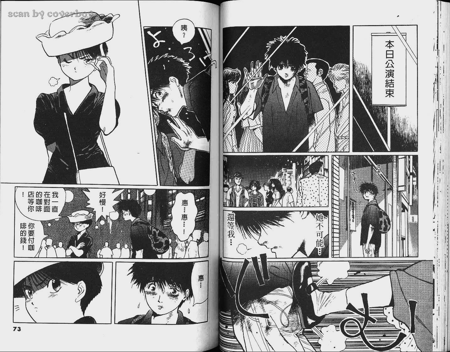 单车少年韩漫全集-VOL5无删减无遮挡章节图片 