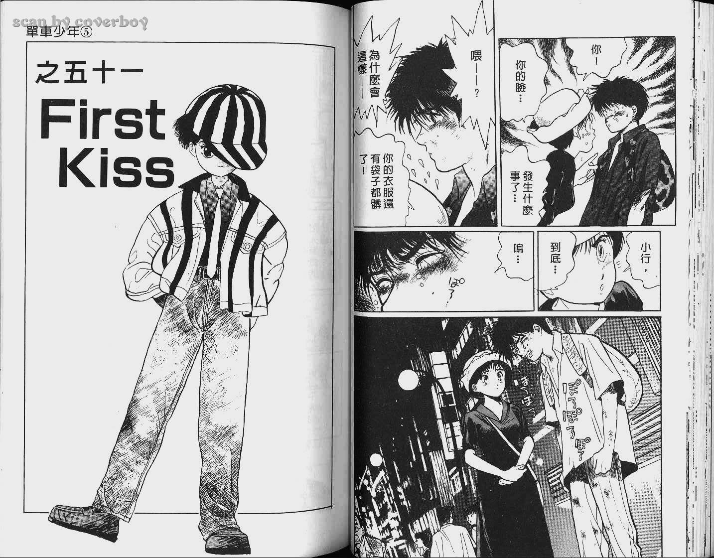 单车少年韩漫全集-VOL5无删减无遮挡章节图片 