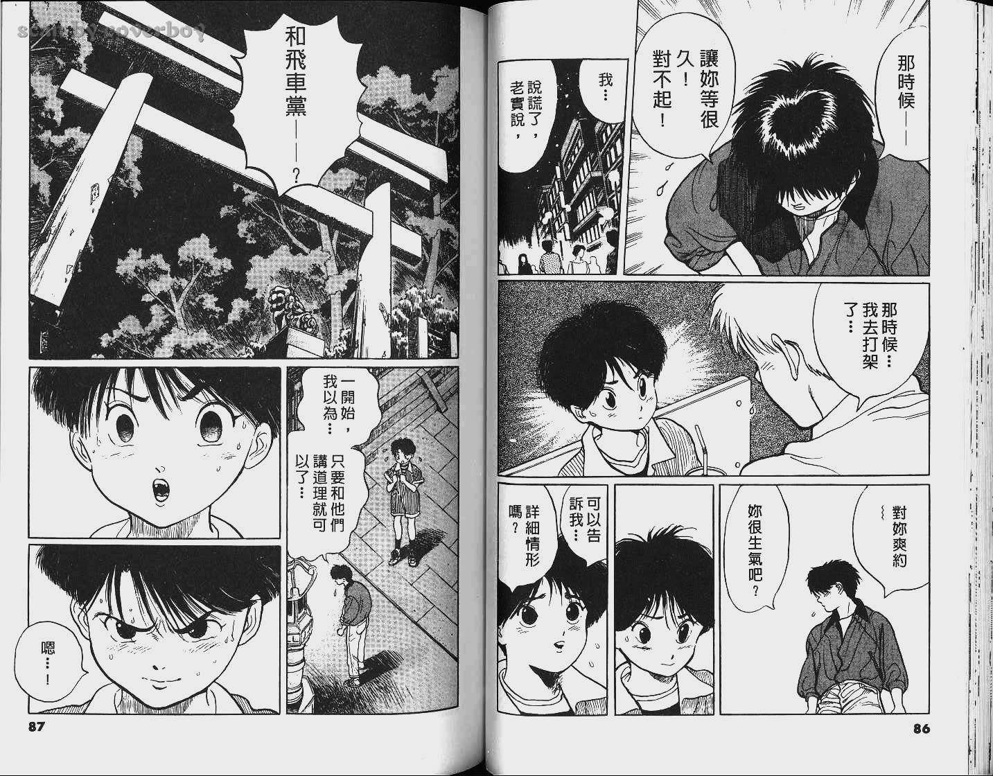 单车少年韩漫全集-VOL5无删减无遮挡章节图片 