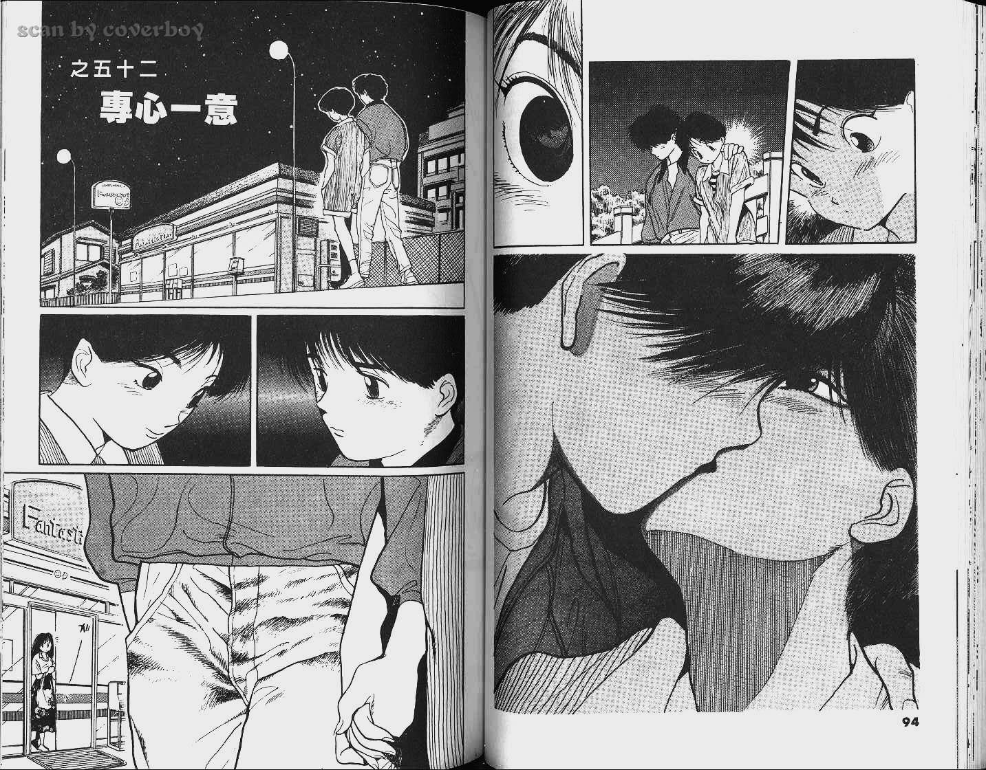单车少年韩漫全集-VOL5无删减无遮挡章节图片 